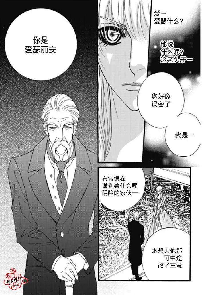 《Metal Blue》第20回 第22页