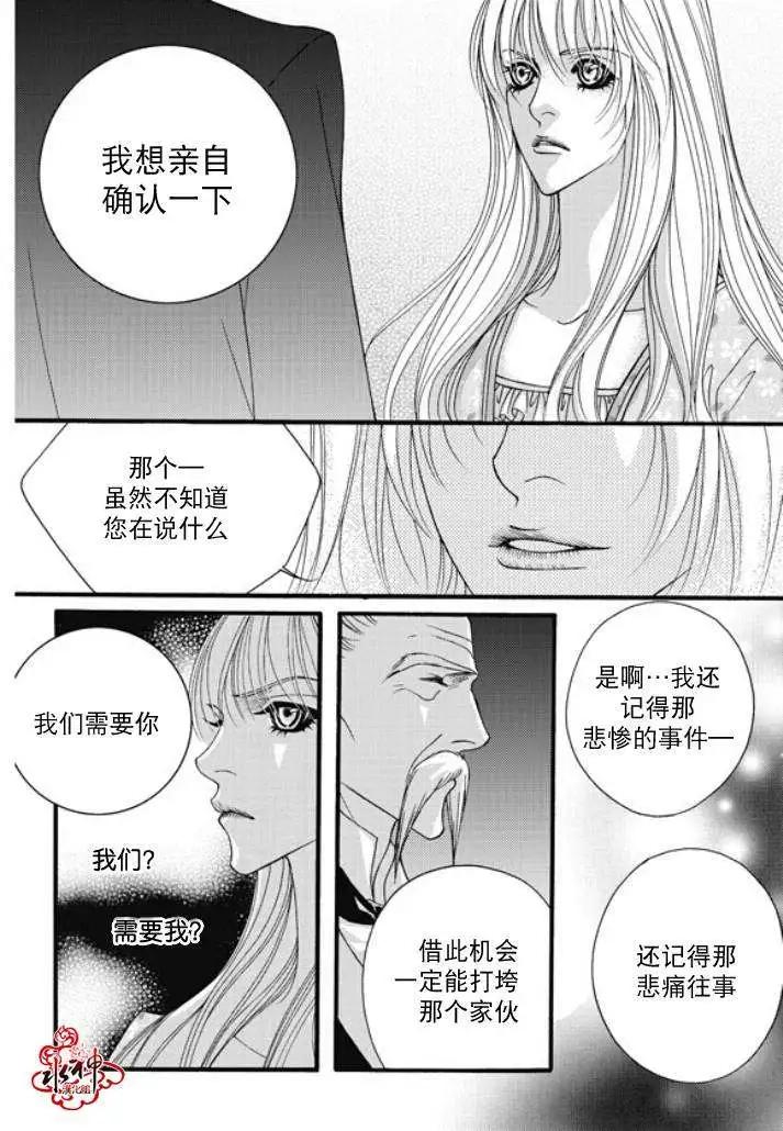 《Metal Blue》第20回 第23页