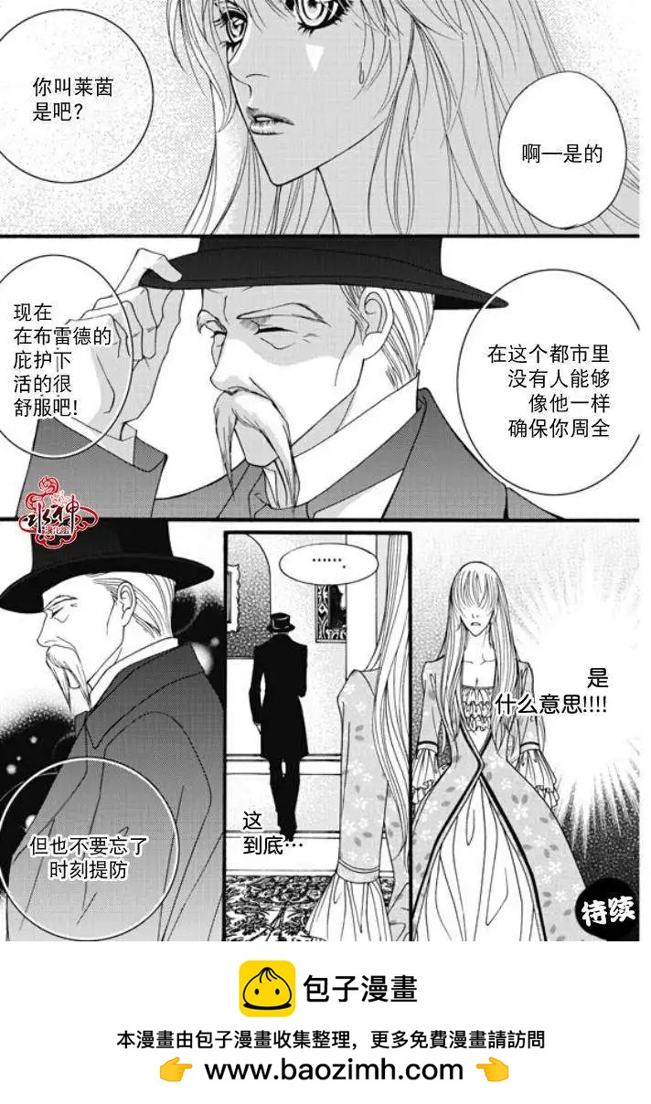 《Metal Blue》第20回 第24页