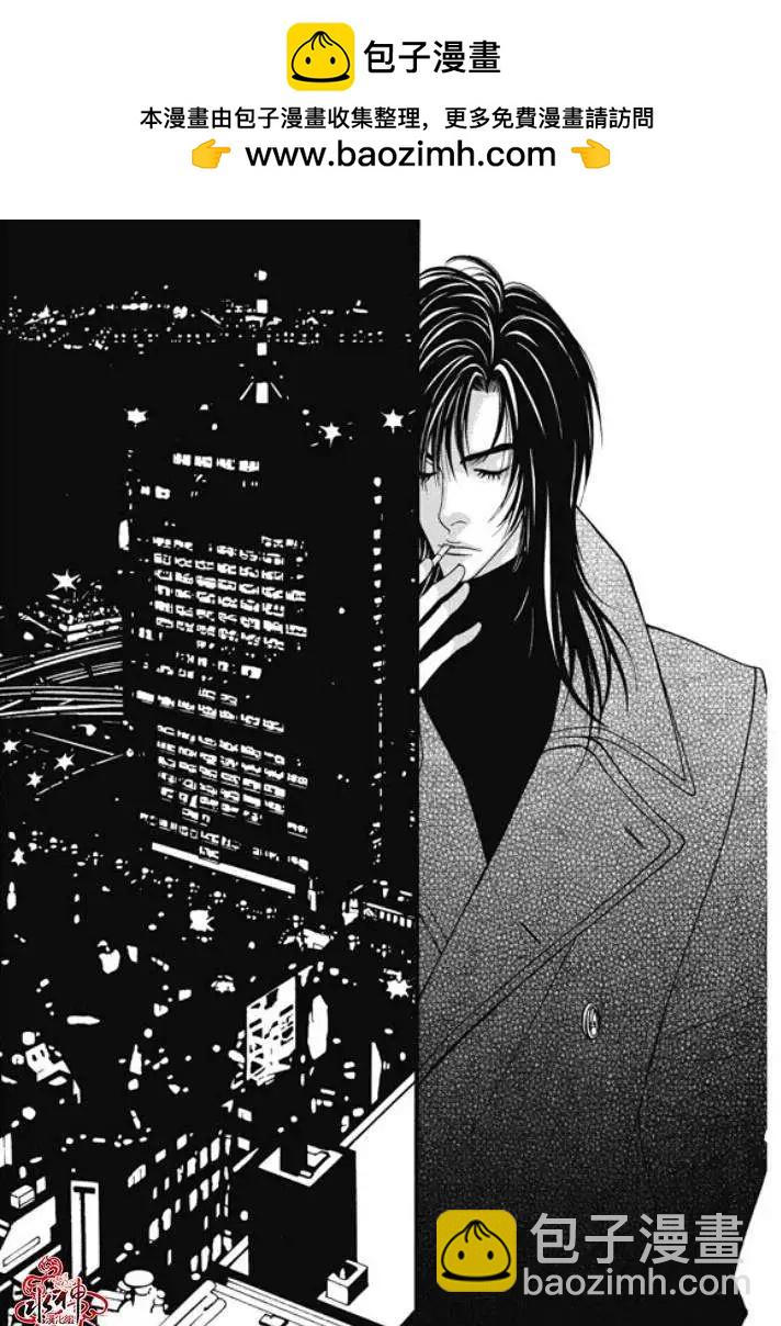 《Metal Blue》第20回 第2页