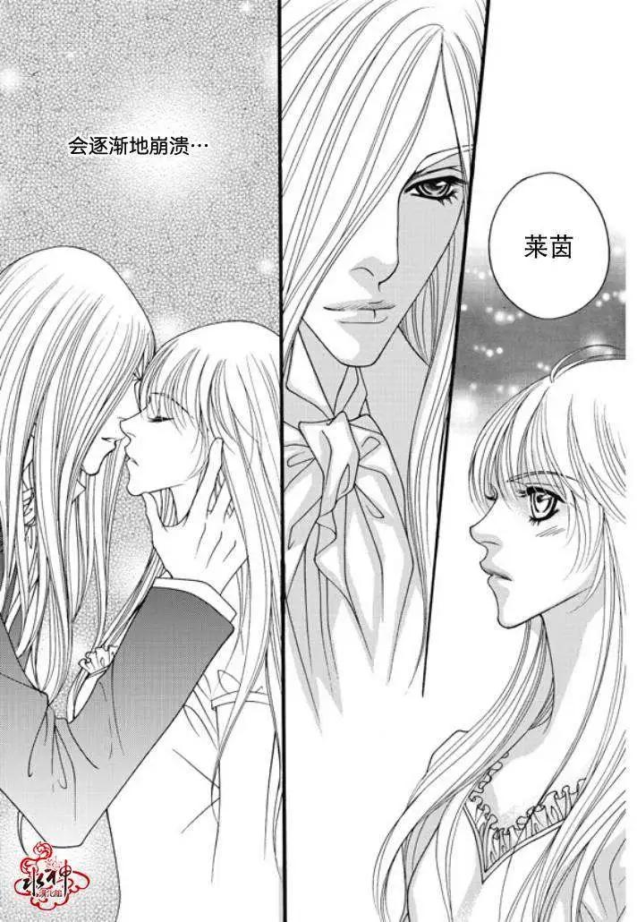 《Metal Blue》第20回 第4页
