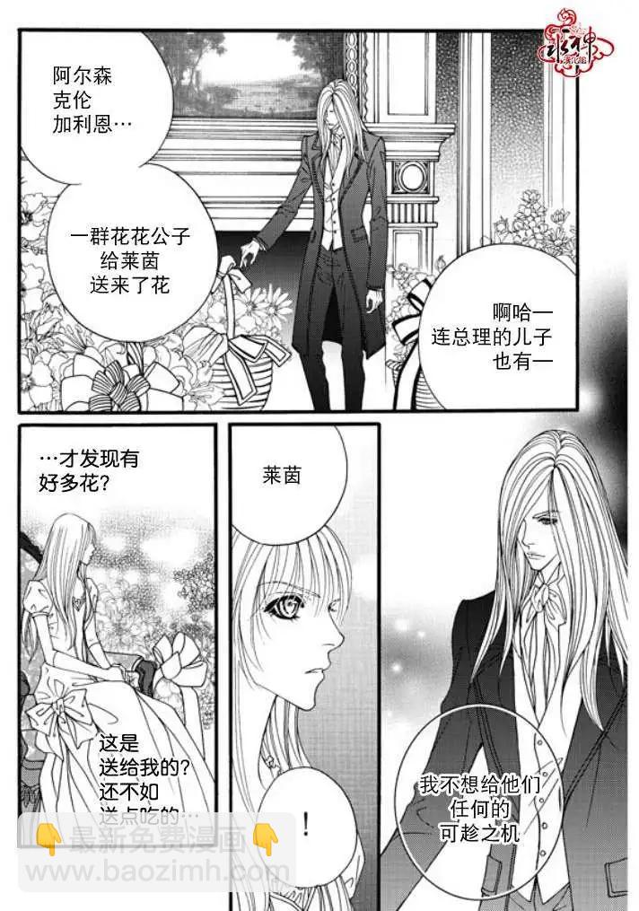 《Metal Blue》第20回 第6页