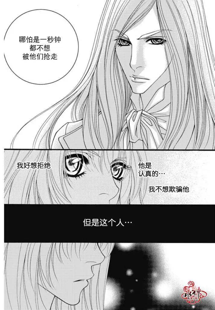 《Metal Blue》第20回 第7页