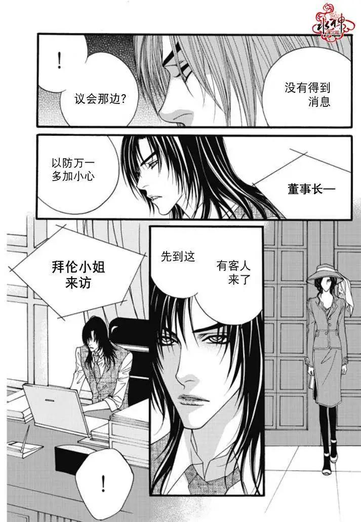 《Metal Blue》第20回 第9页