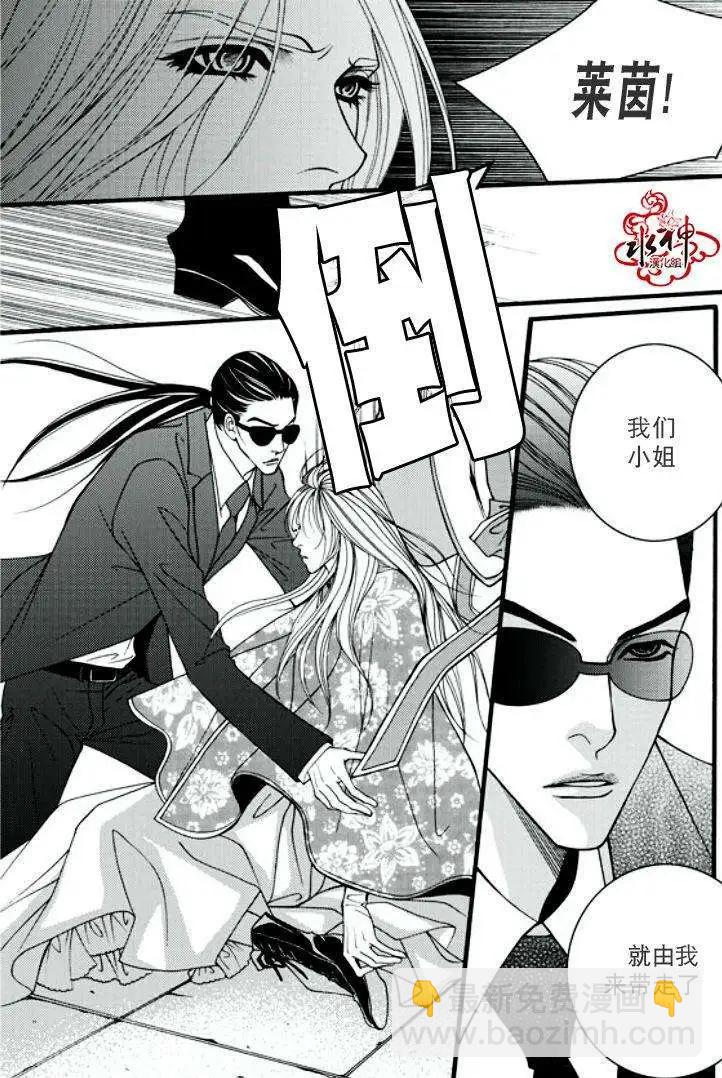 《Metal Blue》第19回 第10页