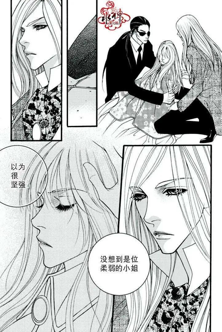 《Metal Blue》第19回 第11页