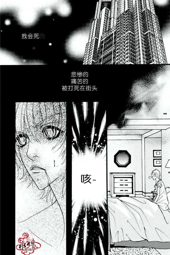 《Metal Blue》第19回 第12页