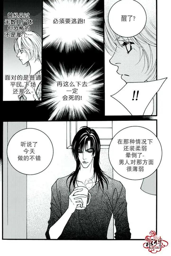 《Metal Blue》第19回 第13页