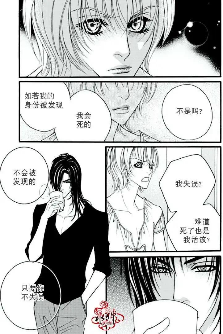 《Metal Blue》第19回 第14页