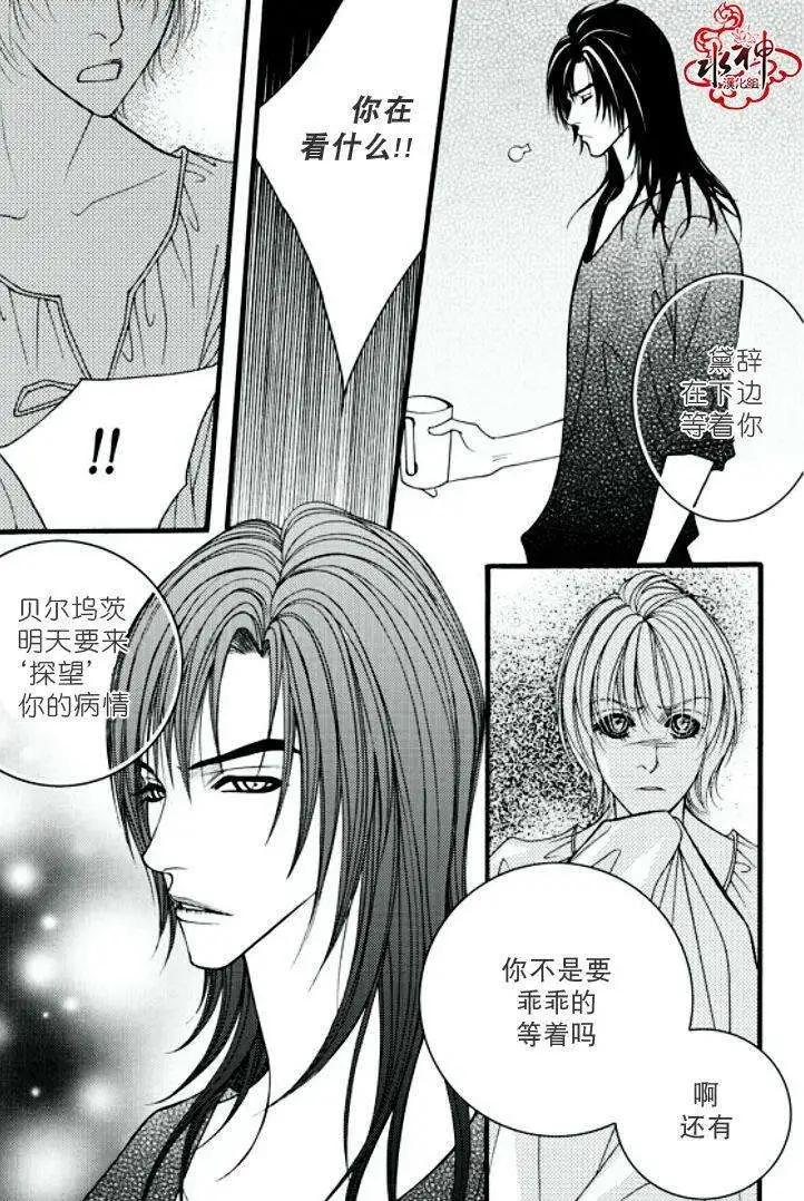 《Metal Blue》第19回 第15页