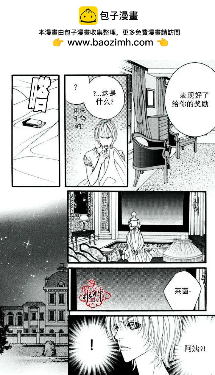 《Metal Blue》第19回 第16页