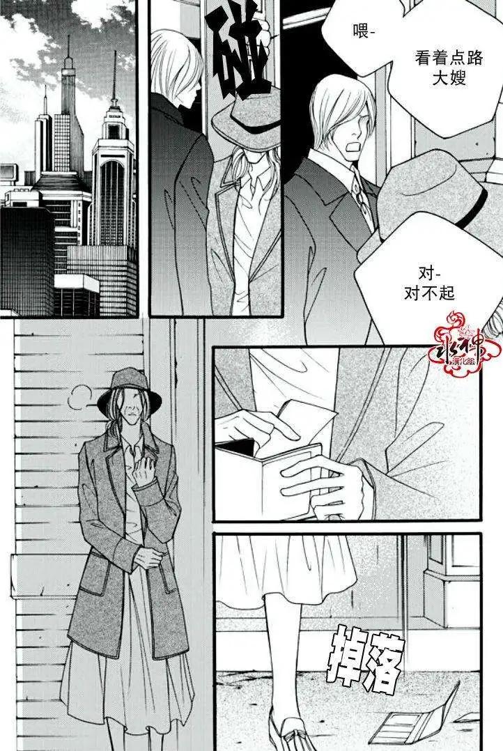 《Metal Blue》第19回 第18页