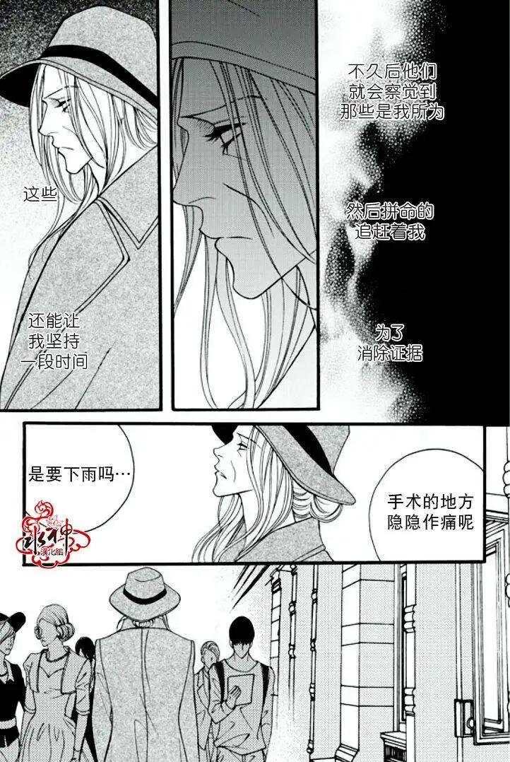 《Metal Blue》第19回 第19页