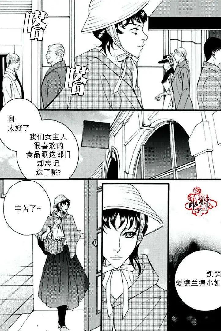 《Metal Blue》第19回 第20页