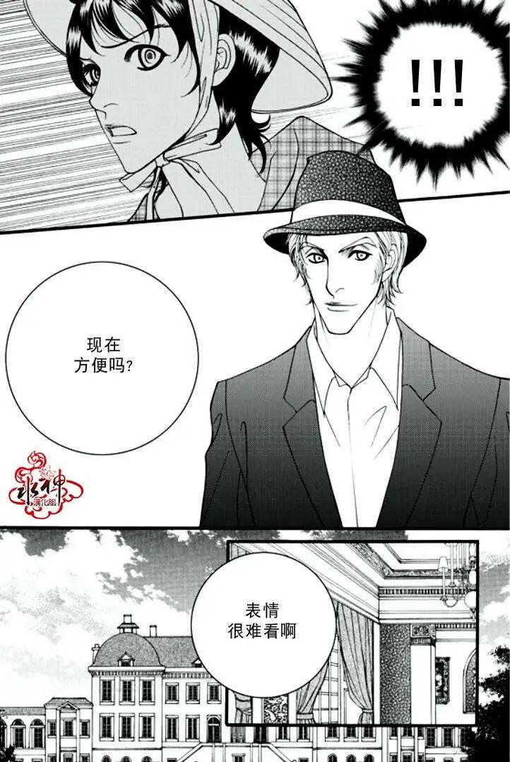 《Metal Blue》第19回 第21页