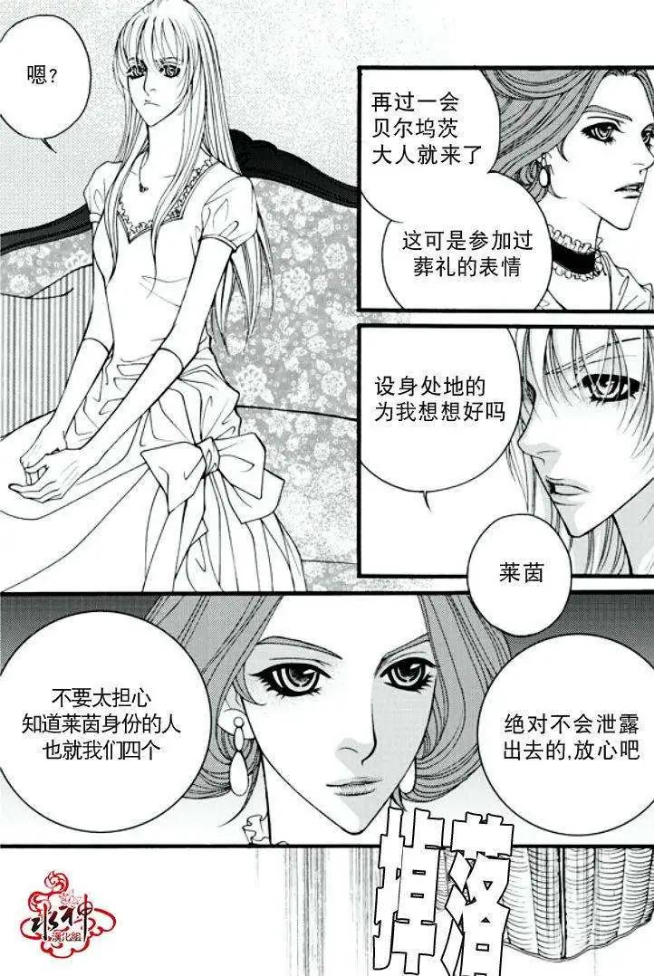 《Metal Blue》第19回 第22页
