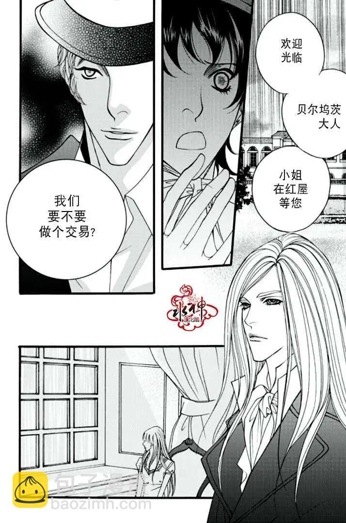《Metal Blue》第19回 第23页