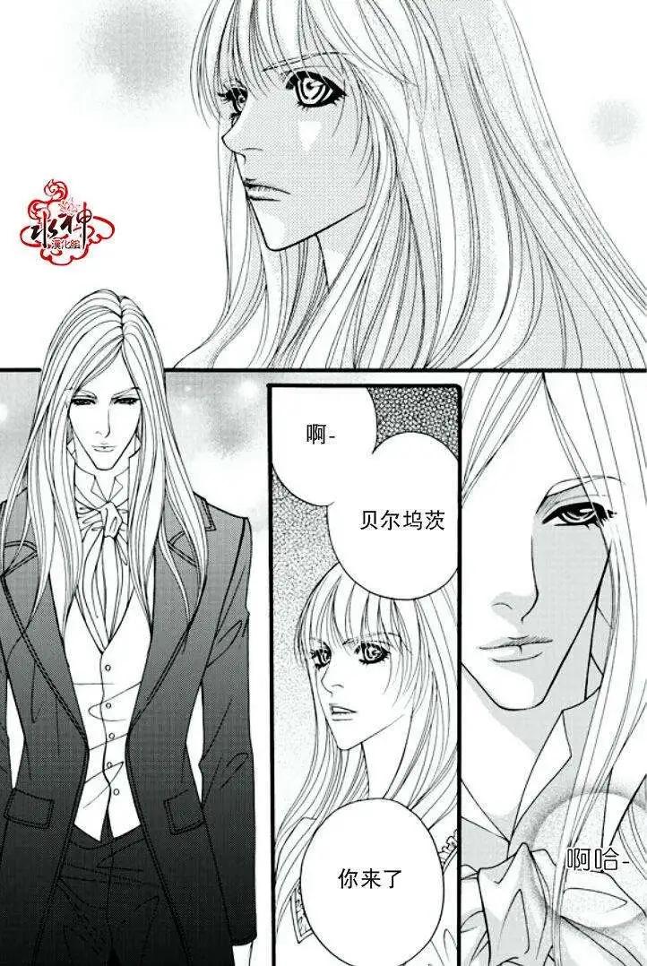 《Metal Blue》第19回 第24页