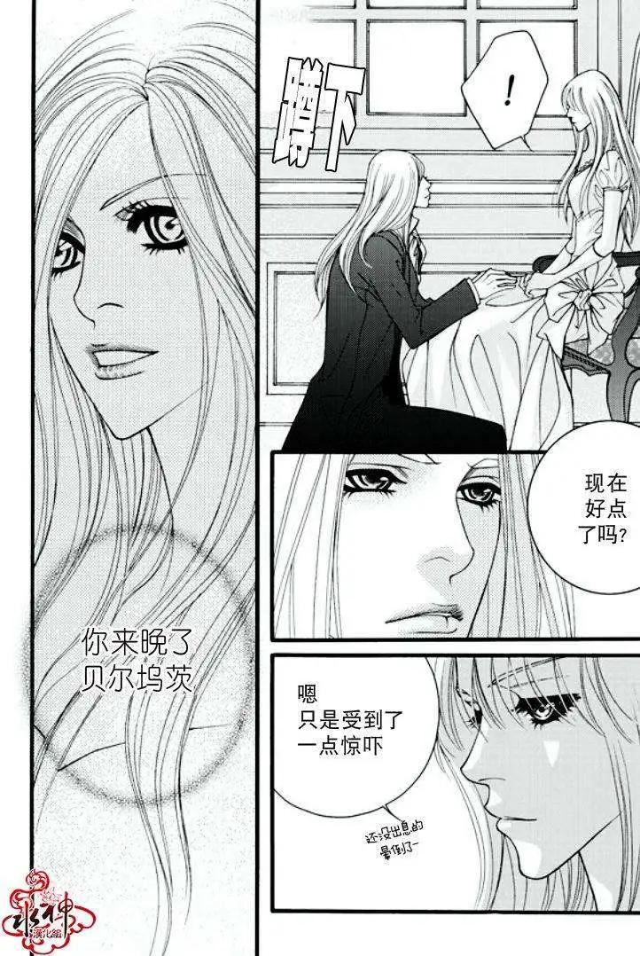 《Metal Blue》第19回 第25页