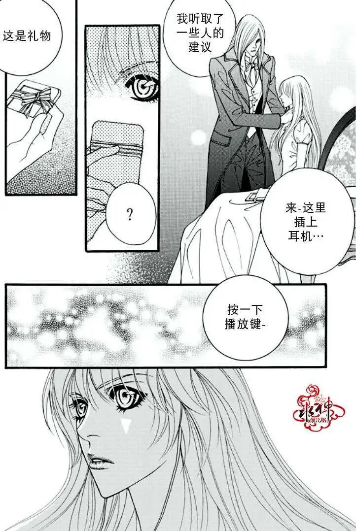 《Metal Blue》第19回 第26页
