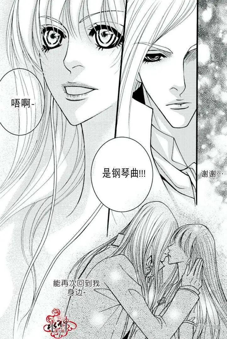 《Metal Blue》第19回 第27页