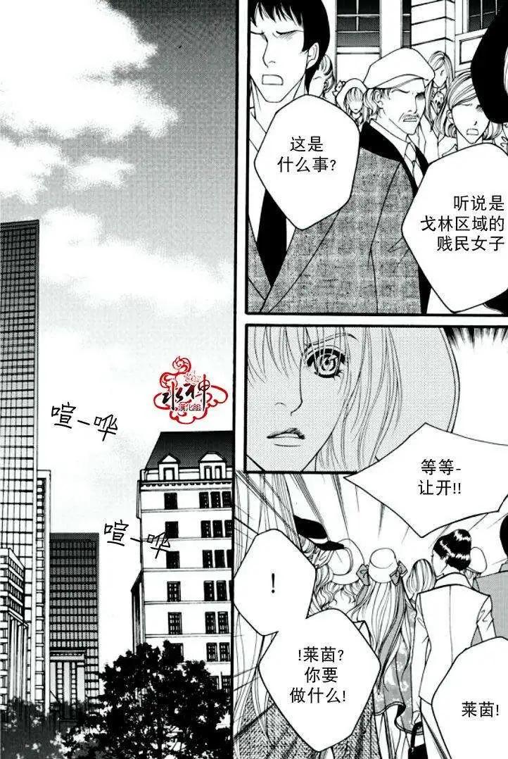 《Metal Blue》第19回 第4页