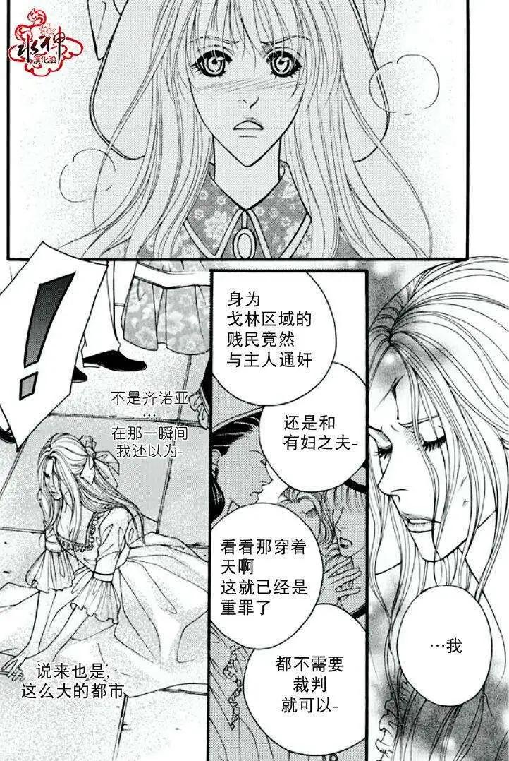 《Metal Blue》第19回 第5页