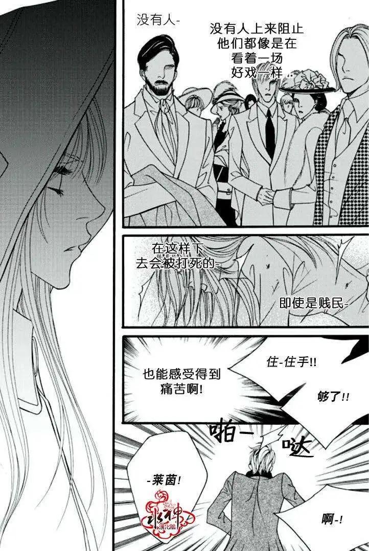《Metal Blue》第19回 第7页