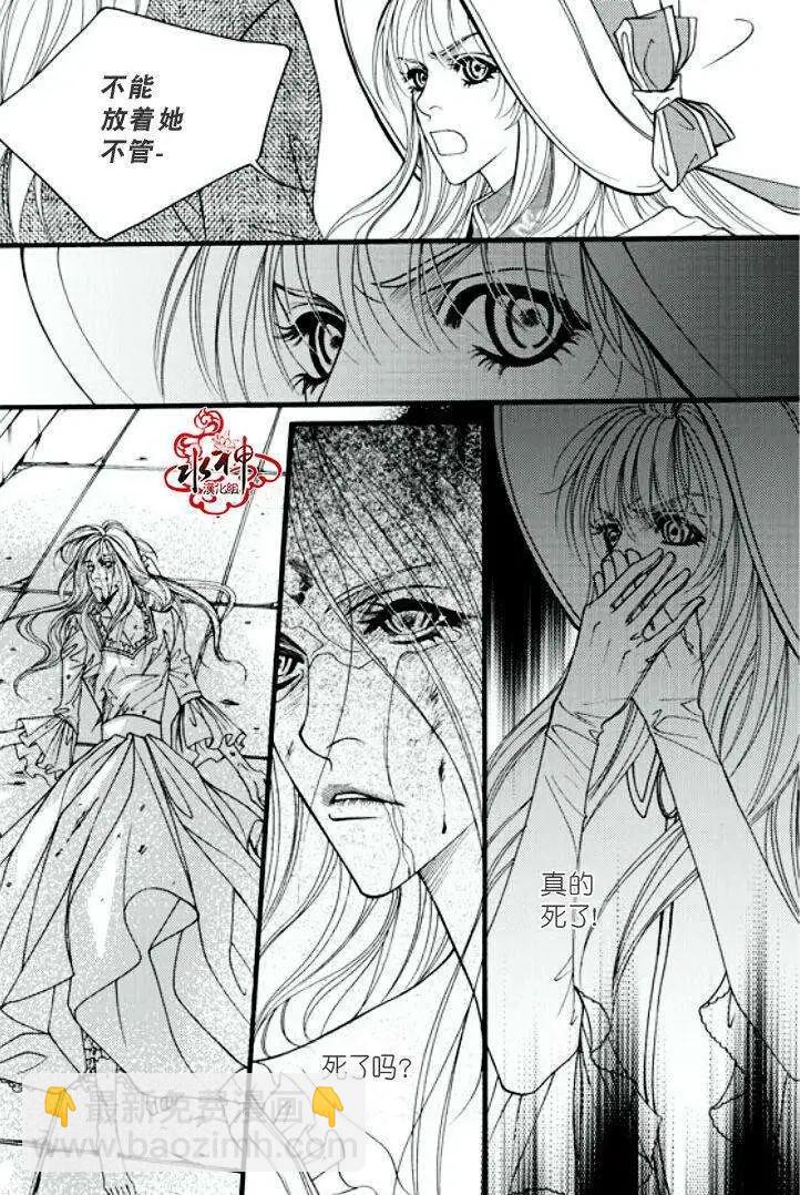 《Metal Blue》第19回 第9页