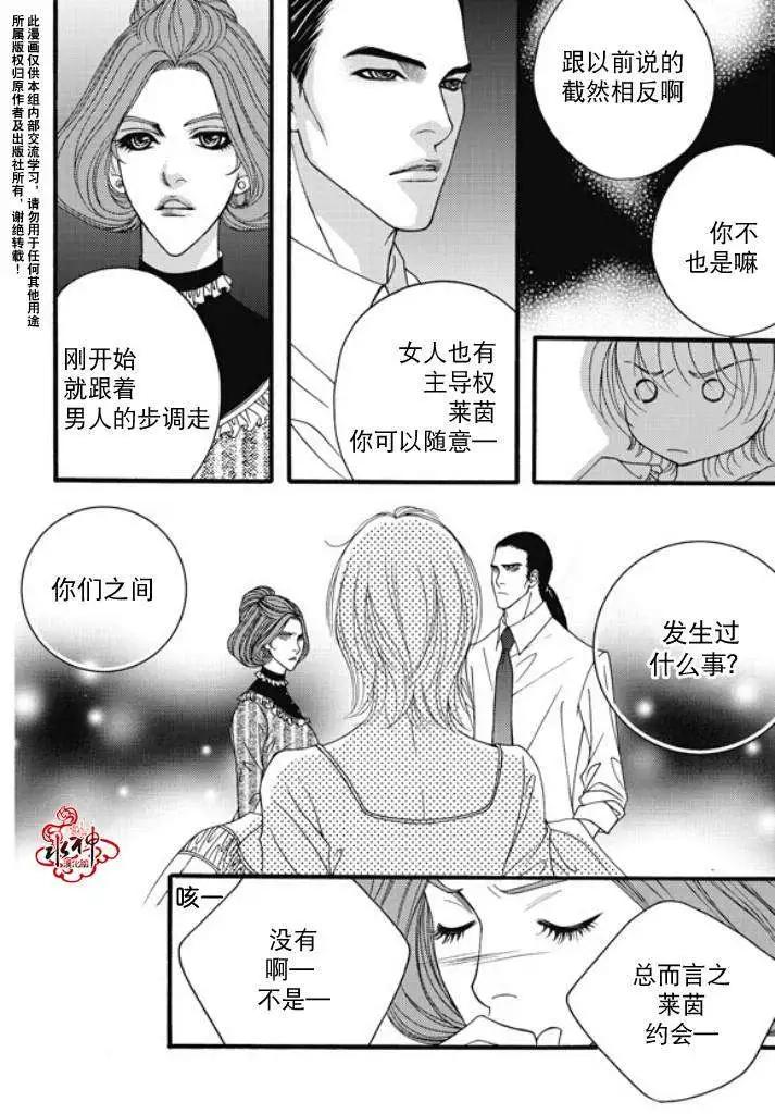 《Metal Blue》第21回 第10页