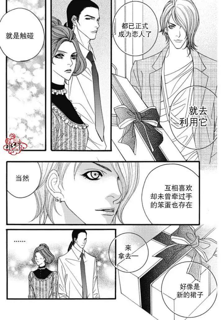 《Metal Blue》第21回 第11页