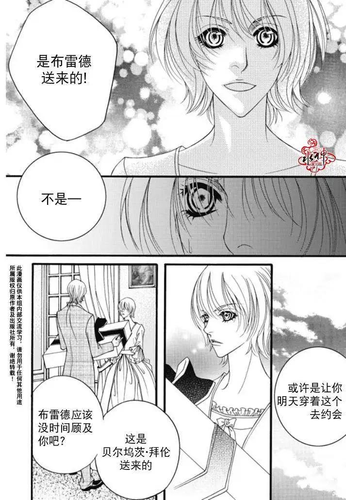 《Metal Blue》第21回 第12页