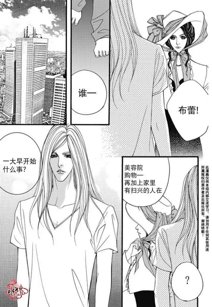 《Metal Blue》第21回 第13页
