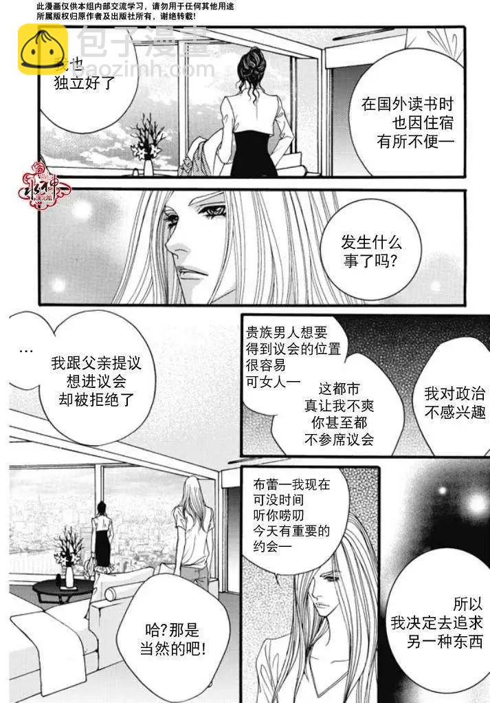 《Metal Blue》第21回 第14页
