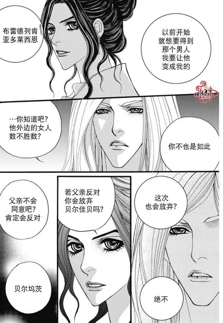 《Metal Blue》第21回 第15页