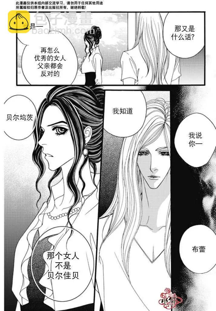 《Metal Blue》第21回 第16页