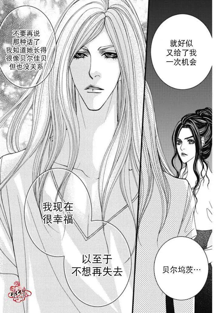 《Metal Blue》第21回 第17页