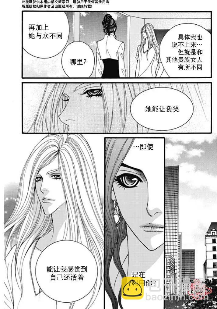 《Metal Blue》第21回 第18页