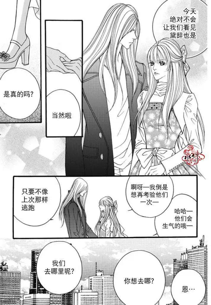 《Metal Blue》第21回 第19页