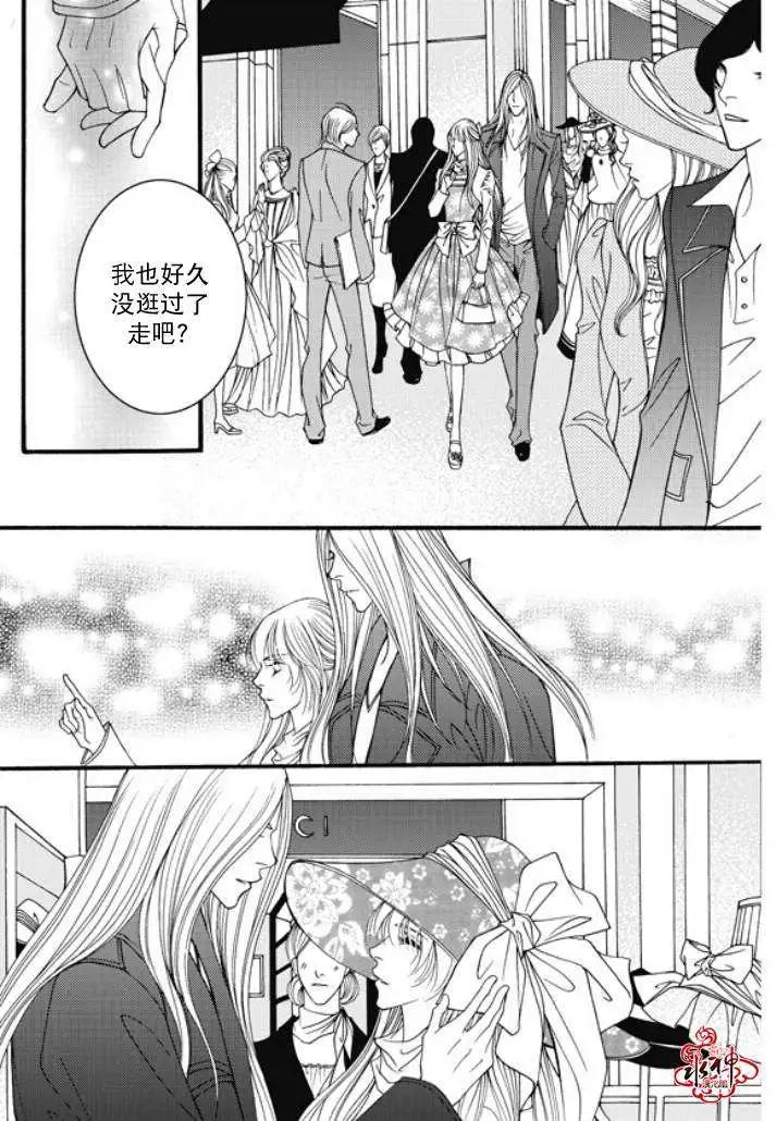 《Metal Blue》第21回 第21页