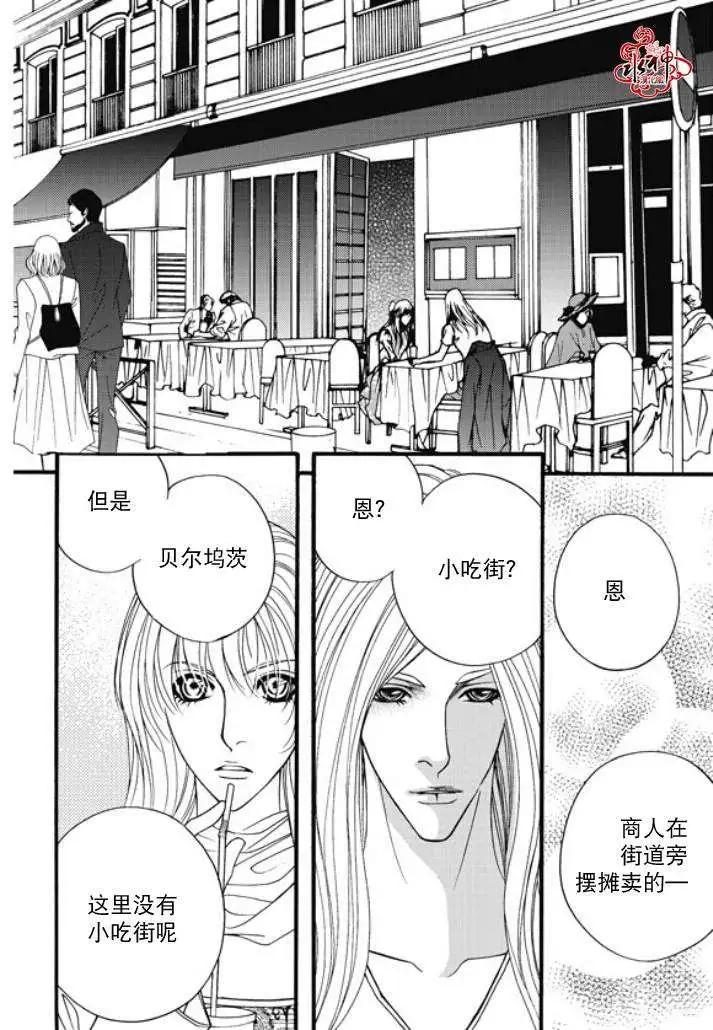 《Metal Blue》第21回 第22页