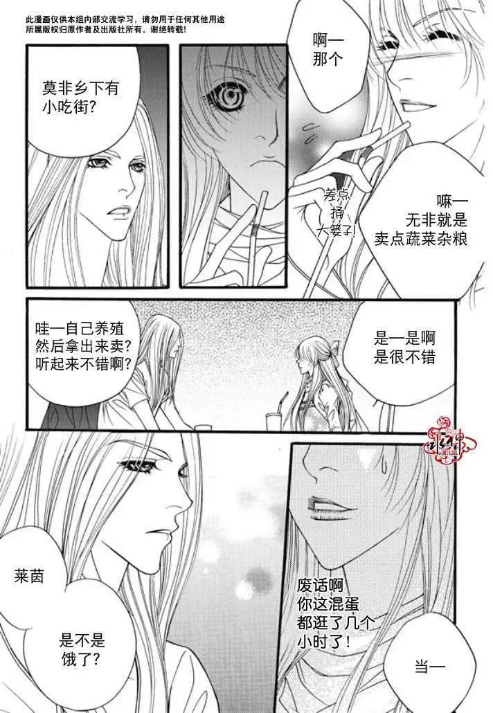 《Metal Blue》第21回 第23页