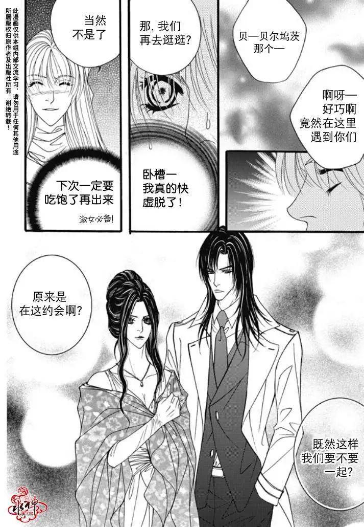 《Metal Blue》第21回 第24页