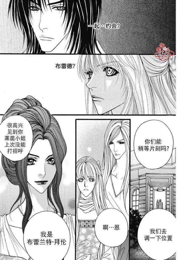 《Metal Blue》第21回 第25页