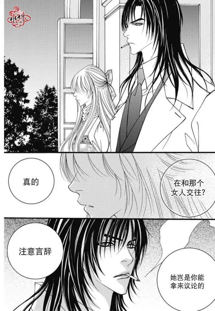《Metal Blue》第21回 第26页