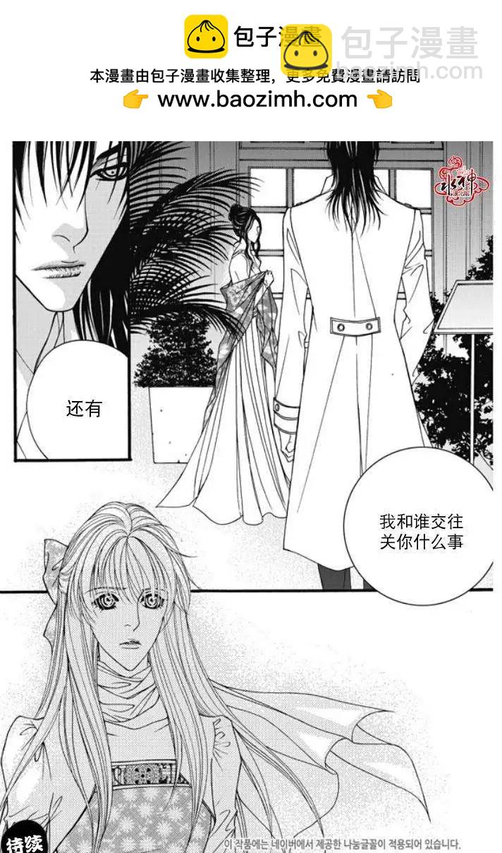 《Metal Blue》第21回 第27页