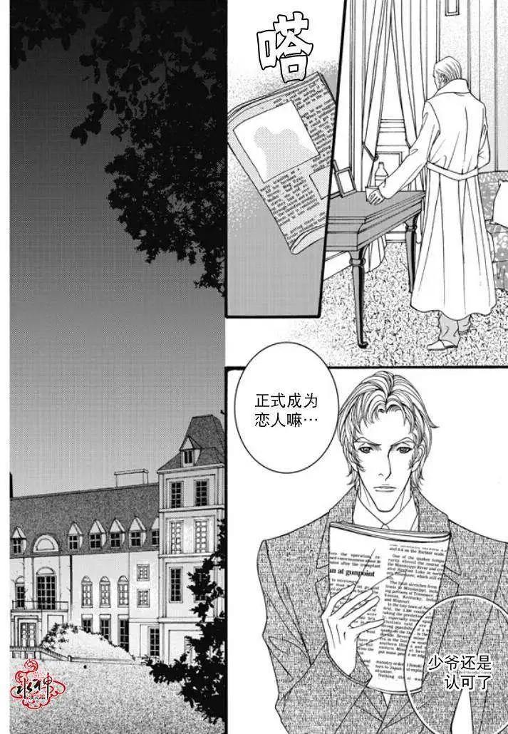 《Metal Blue》第21回 第4页