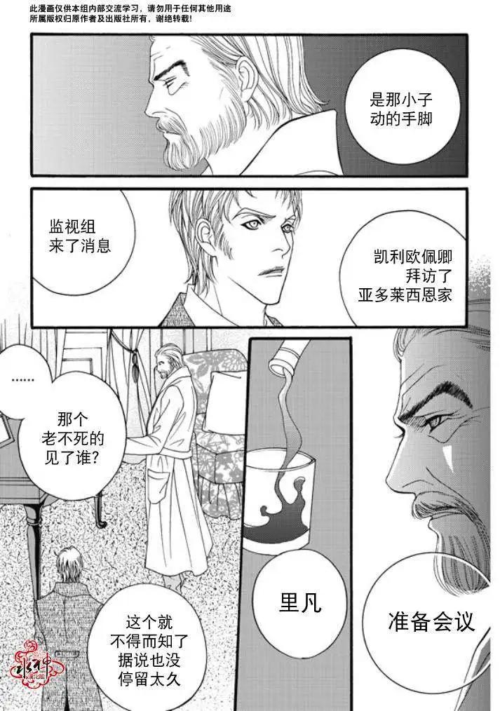 《Metal Blue》第21回 第5页