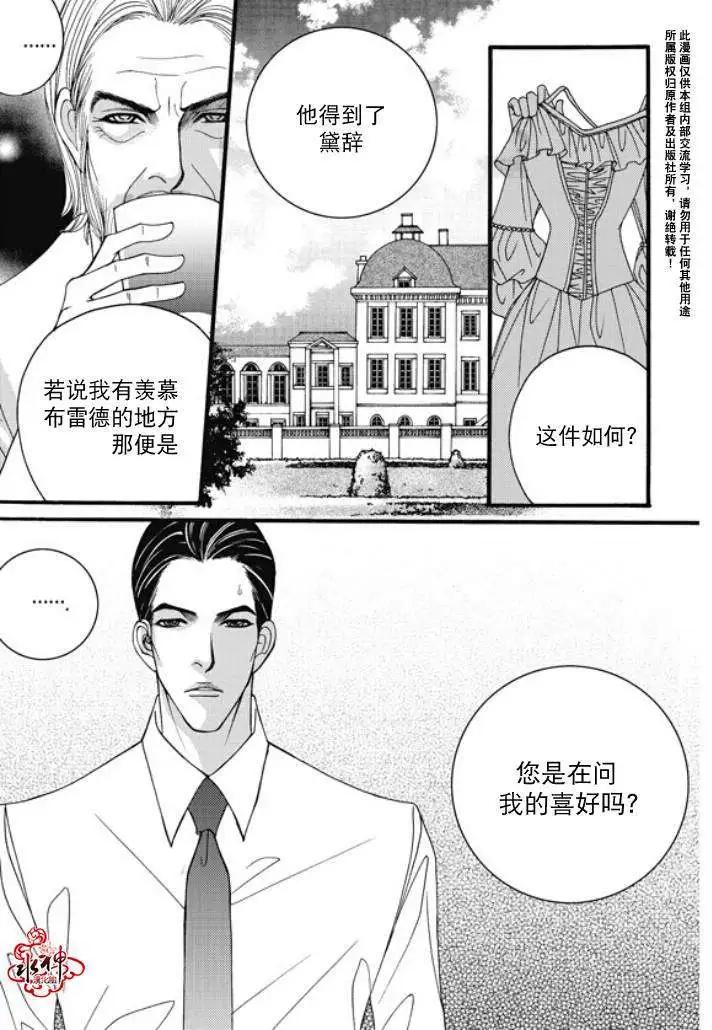 《Metal Blue》第21回 第7页