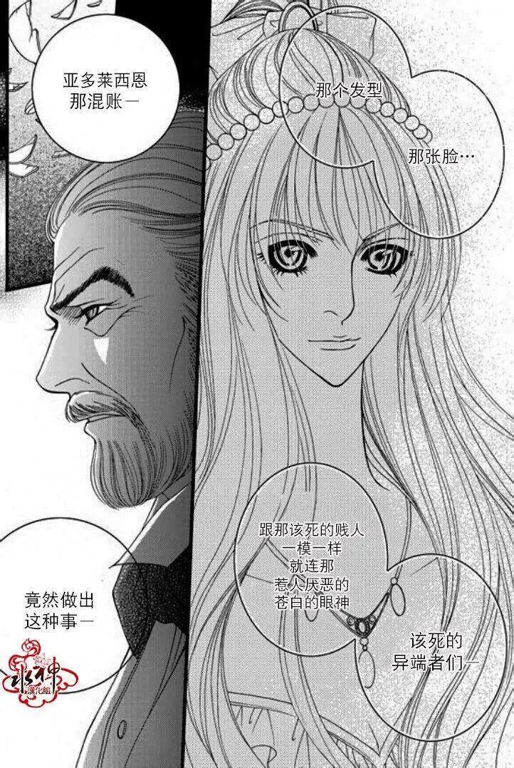 《Metal Blue》第18回 第11页